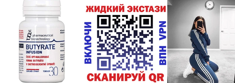 БУТИРАТ буратино  мориарти клад  Балаково 