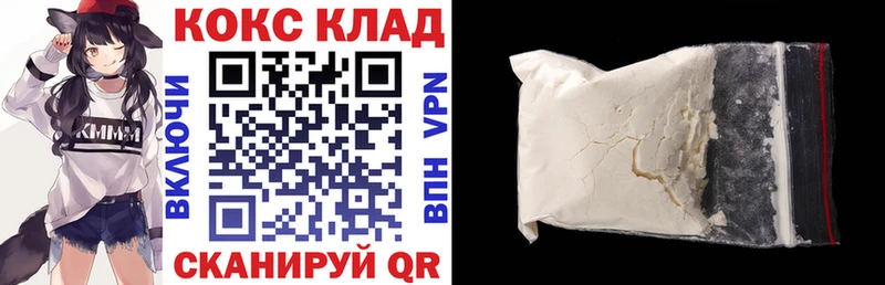 наркотики  Балаково  COCAIN 97% 