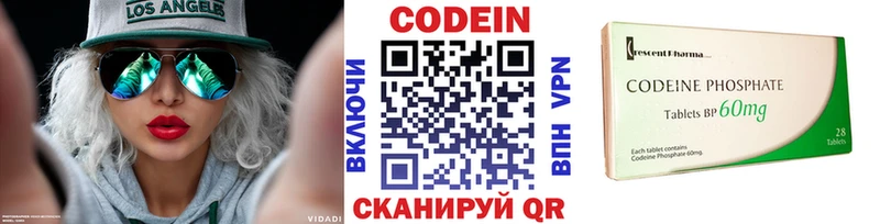 Кодеин напиток Lean (лин)  Балаково 